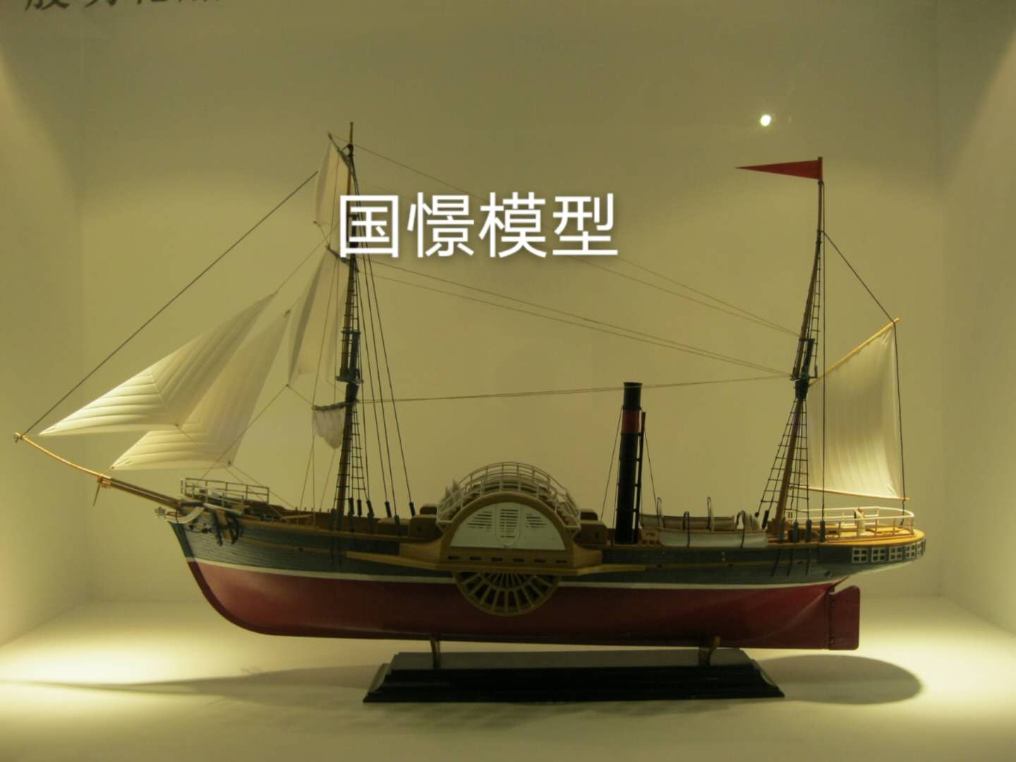 赤城县船舶模型